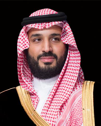 صاحب السمو الملكي الأمير محمد بن سلمان